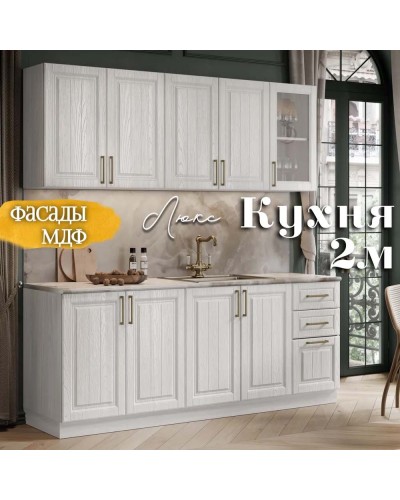 Кухня Люкс 1.6м Дюна мистраль, Раус