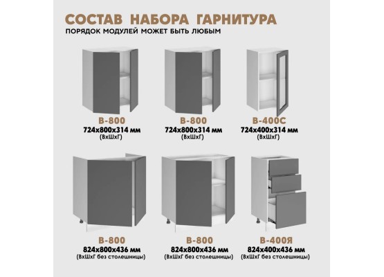 Кухня Ева 2м Зеленый, Раус