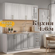 Кухня Люкс 1.6м Дюна мистраль