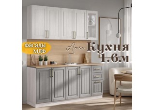 Кухня Люкс 1.6м Дюна мистраль