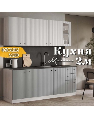 Кухня Милания Раус комплект 2 м Веллютто Бьянко Гриджио, Раус