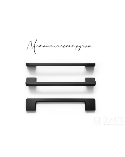 Глэдис 2.0 м кухня Белый снег, Раус