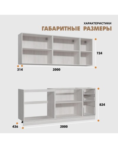 Кухня Милания Раус комплект 2 м Веллютто Фисташка, Раус