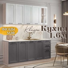 Квадро кухня 1.6 м Айсберг Графит