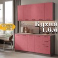 Кухня Чарли Раус комплект 1.6м Вайн