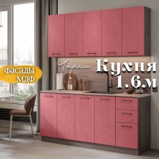 Кухня Чарли Раус комплект 1.6м Вайн