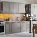 Глэдис 2.0 м кухня Серый, Раус