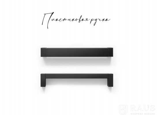 Глэдис 2.0 м кухня Лайт Грей, Раус