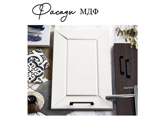 Глэдис 2.0 м кухня Кашемир, Раус