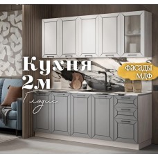 Глэдис 2.0 м кухня Лайт Грей