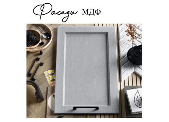 Квадро кухня 1.6 м Айсберг Графит, Раус