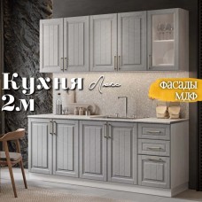 Кухня Люкс 2м Дюна мистраль