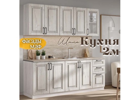 Кухня Шале 2м Дуб Песочный, Раус