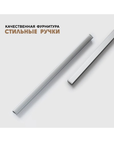 Инесса кухня 1.6 м Капучино глянец, Раус