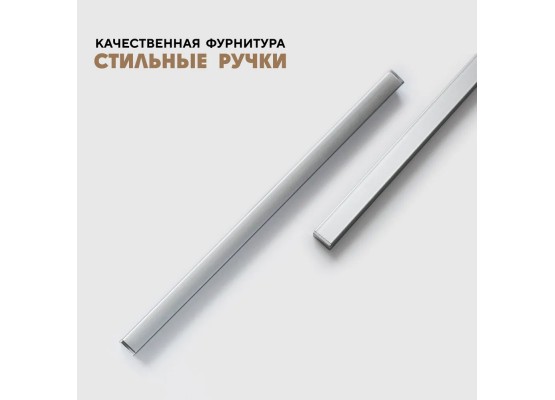 Инесса кухня 1.6 м Капучино глянец, Раус