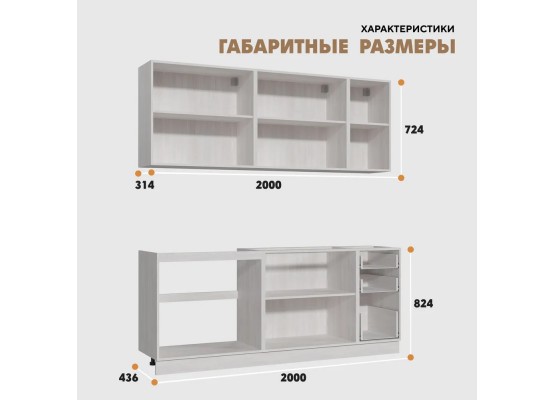 Квадро кухня 2.0 м Маус, Раус