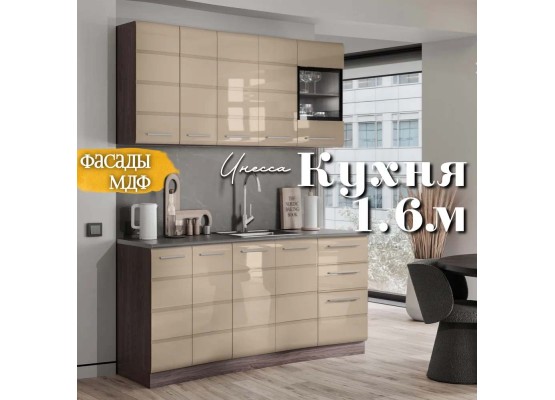 Инесса кухня 1.6 м Капучино глянец, Раус