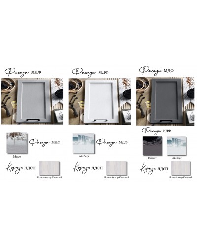 Квадро кухня 2.0 м Маус, Раус