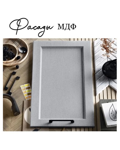 Квадро кухня 2.0 м Маус, Раус