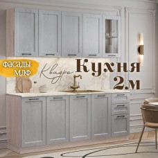 Квадро кухня 2.0 м Маус