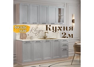 Квадро кухня 2.0 м Маус