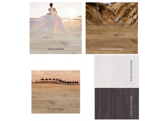 Кухня Шале 2м Дуб Песочный, Раус