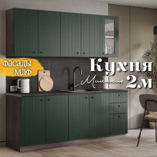 Кухня Милания Раус комплект 2 м Веллютто Авокадо