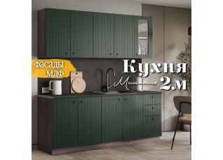 Кухня Милания Раус комплект 2 м Веллютто Авокадо
