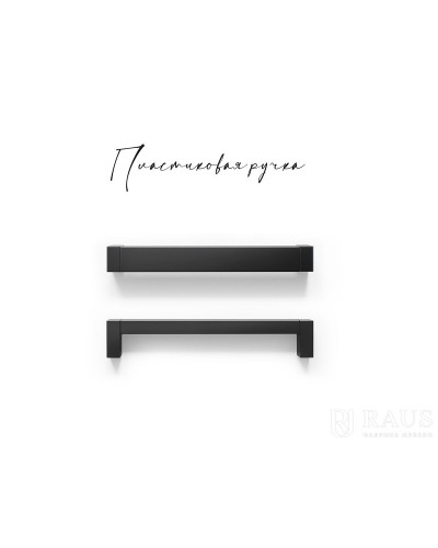 Глэдис 2.0 м кухня Темно синий Грей, Раус