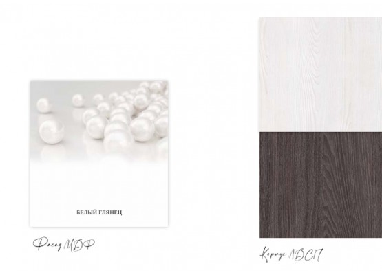 Самира кухня 2.0 м Белоый глянец, Раус