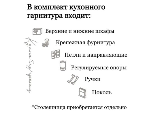 Кухня Прованс 1.6 м Бежевый, Раус