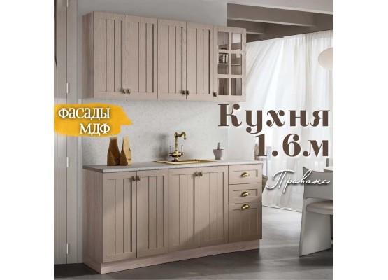 Кухня Прованс 1.6 м Бежевый, Раус