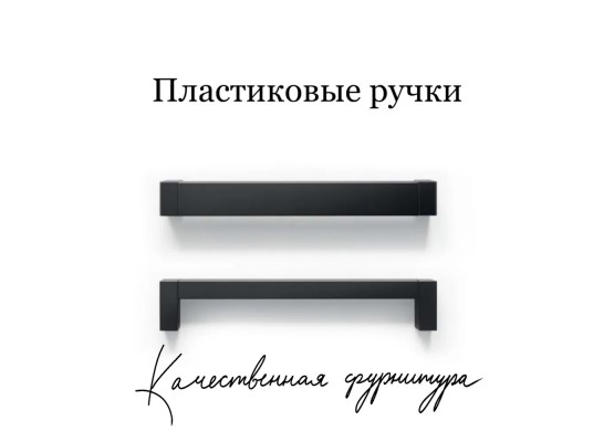 Квадро кухня 2.0 м Графит и Айсберг, Раус