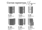 Инесса кухня 1.6 м Белый глянец, Раус