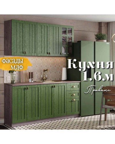 Кухня Прованс 1.6 м Зеленый дип, Раус