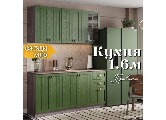 Кухня Прованс 1.6 м Зеленый дип, Раус