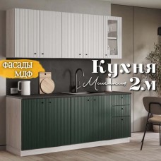Кухня Милания Раус комплект 2 м Веллютто Авокадо Бьянко