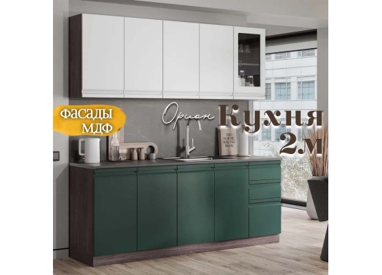 Кухня Орион Раус комплект 2 м Веллютто Авокадо Бьянко, Раус