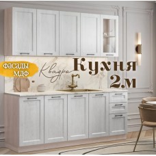 Квадро кухня 2.0 м Айсберг