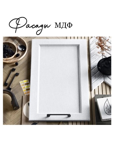 Квадро кухня 2.0 м Айсберг, Раус