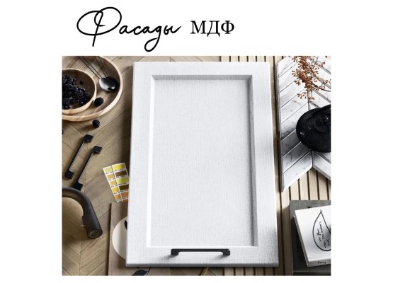 Квадро кухня 2.0 м Айсберг, Раус