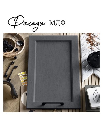 Квадро кухня 2.0 м Айсберг, Раус