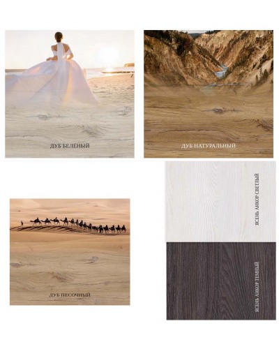 Кухня Шале 2м Дуб беленый, Раус