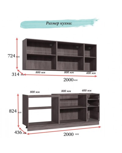 Кухня Люкс 2м Браш белый, Раус