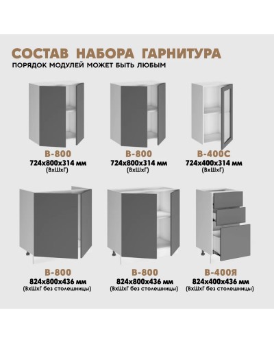 Кухня Прованс 2.0 м Антрацит, Раус