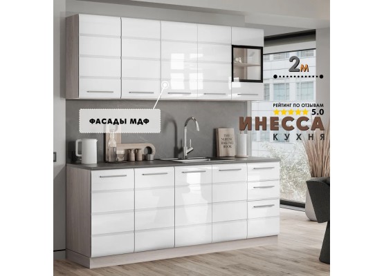 Инесса кухня 2.0 м Капучино Анкор темный, Раус