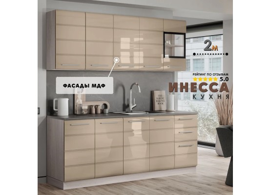Инесса кухня 2.0 м Капучино Анкор темный, Раус