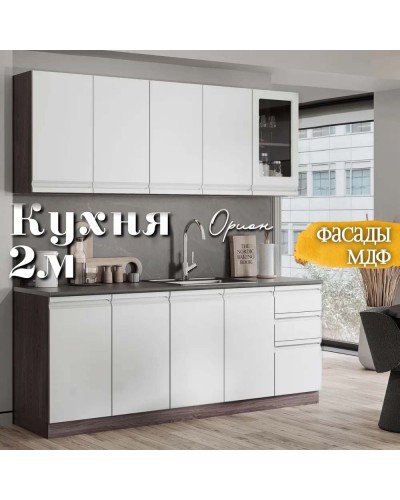 Кухня Орион Раус комплект 2 м Веллютто Бьянко, Раус