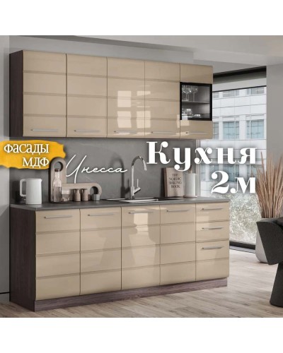 Инесса кухня 2.0 м Капучино Анкор темный, Раус
