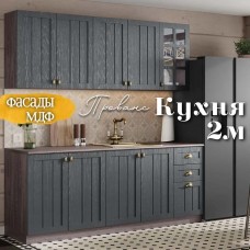 Кухня Прованс 2.0 м Антрацит